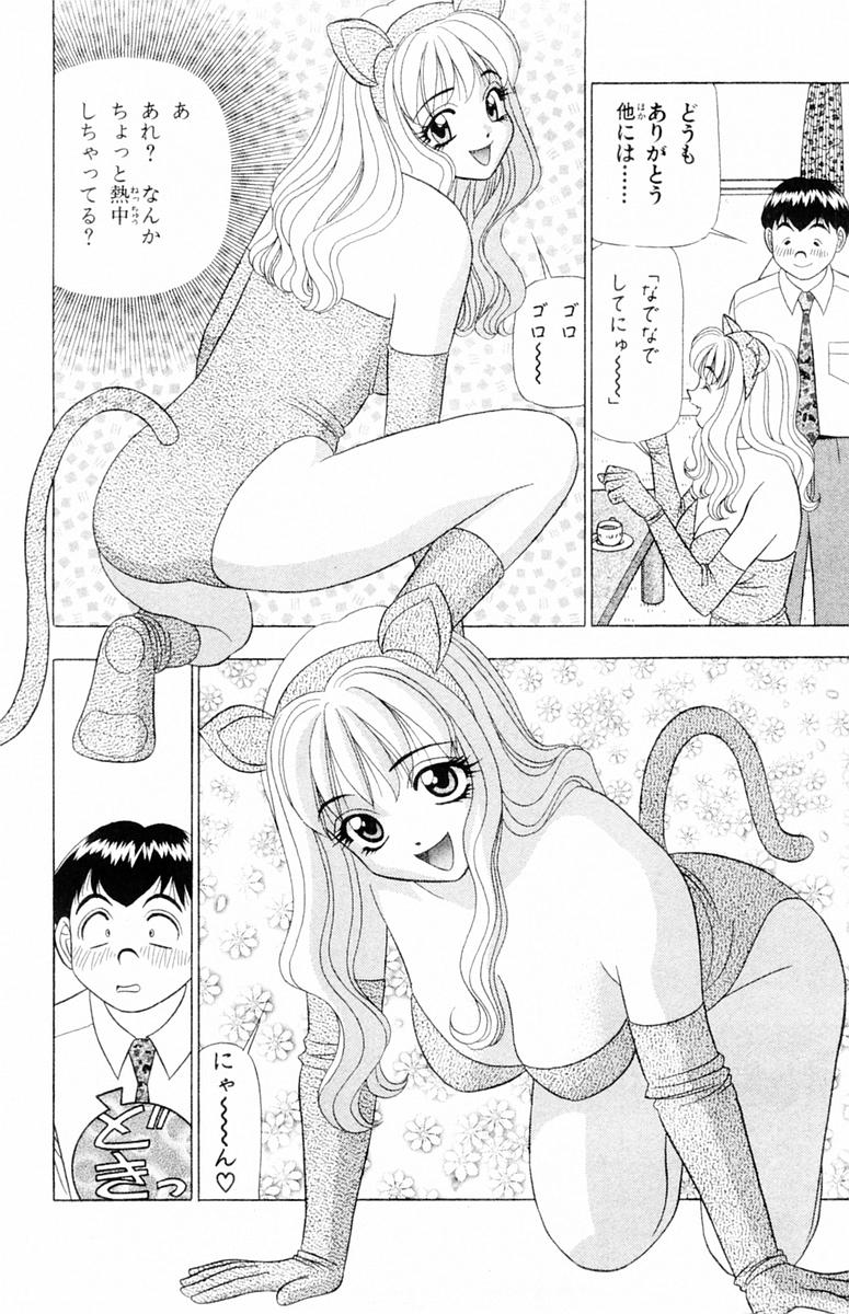 [山田こうすけ] ためしたガール