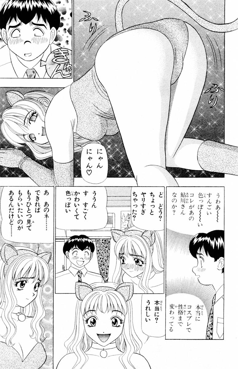 [山田こうすけ] ためしたガール