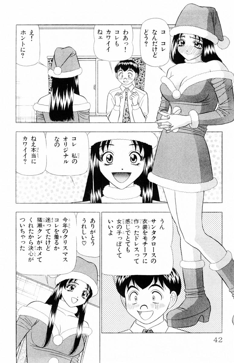 [山田こうすけ] ためしたガール