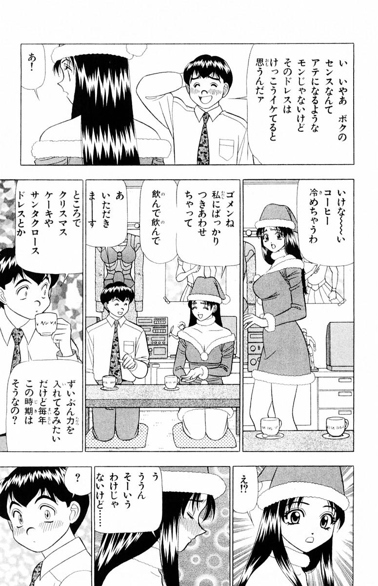 [山田こうすけ] ためしたガール