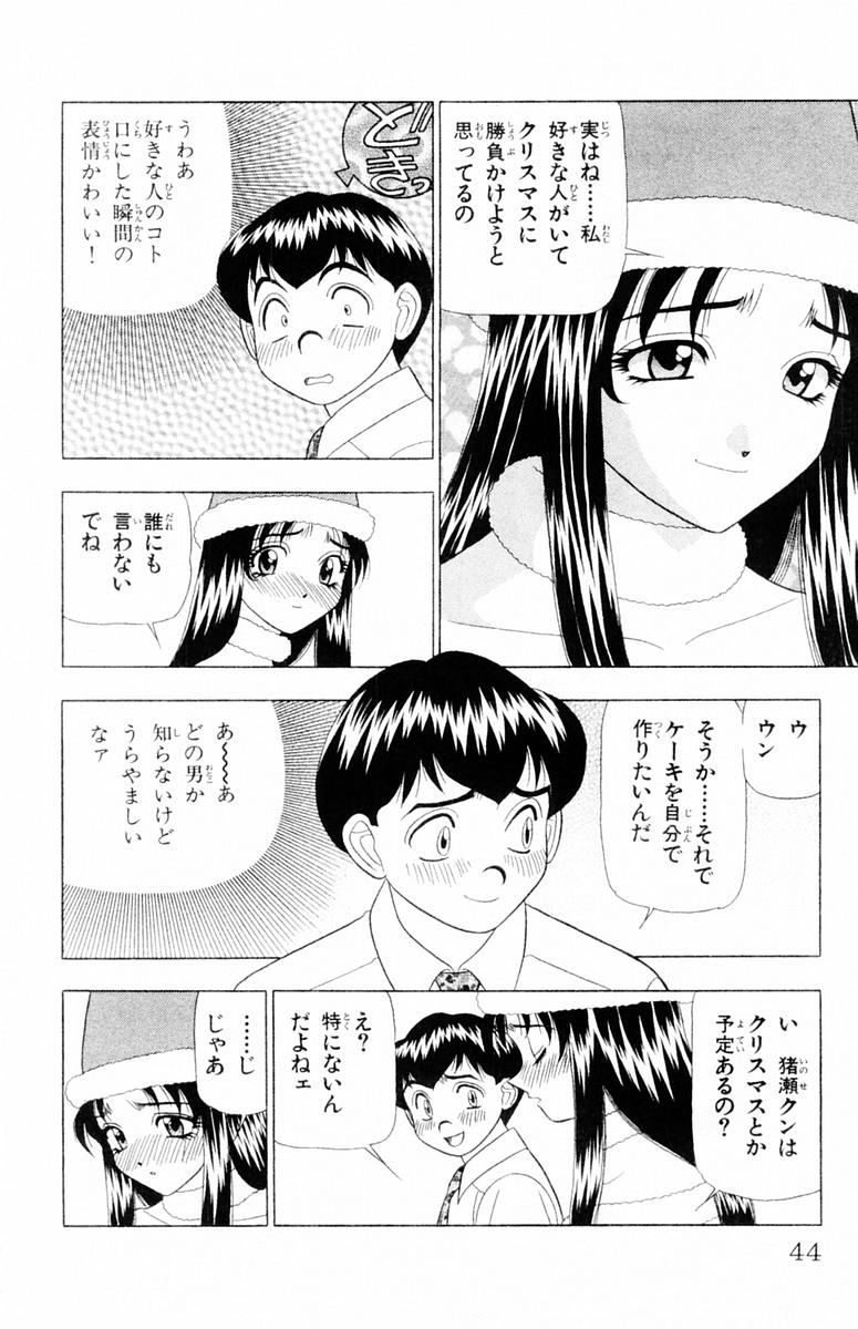 [山田こうすけ] ためしたガール