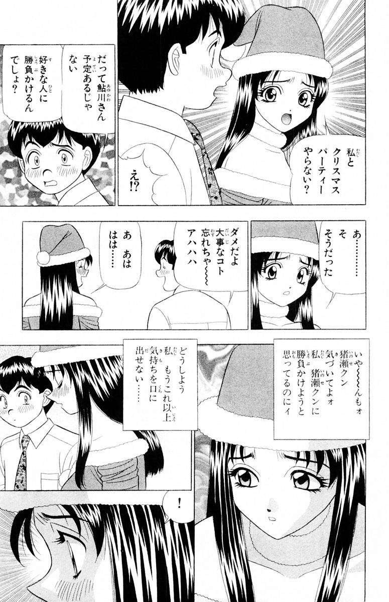 [山田こうすけ] ためしたガール