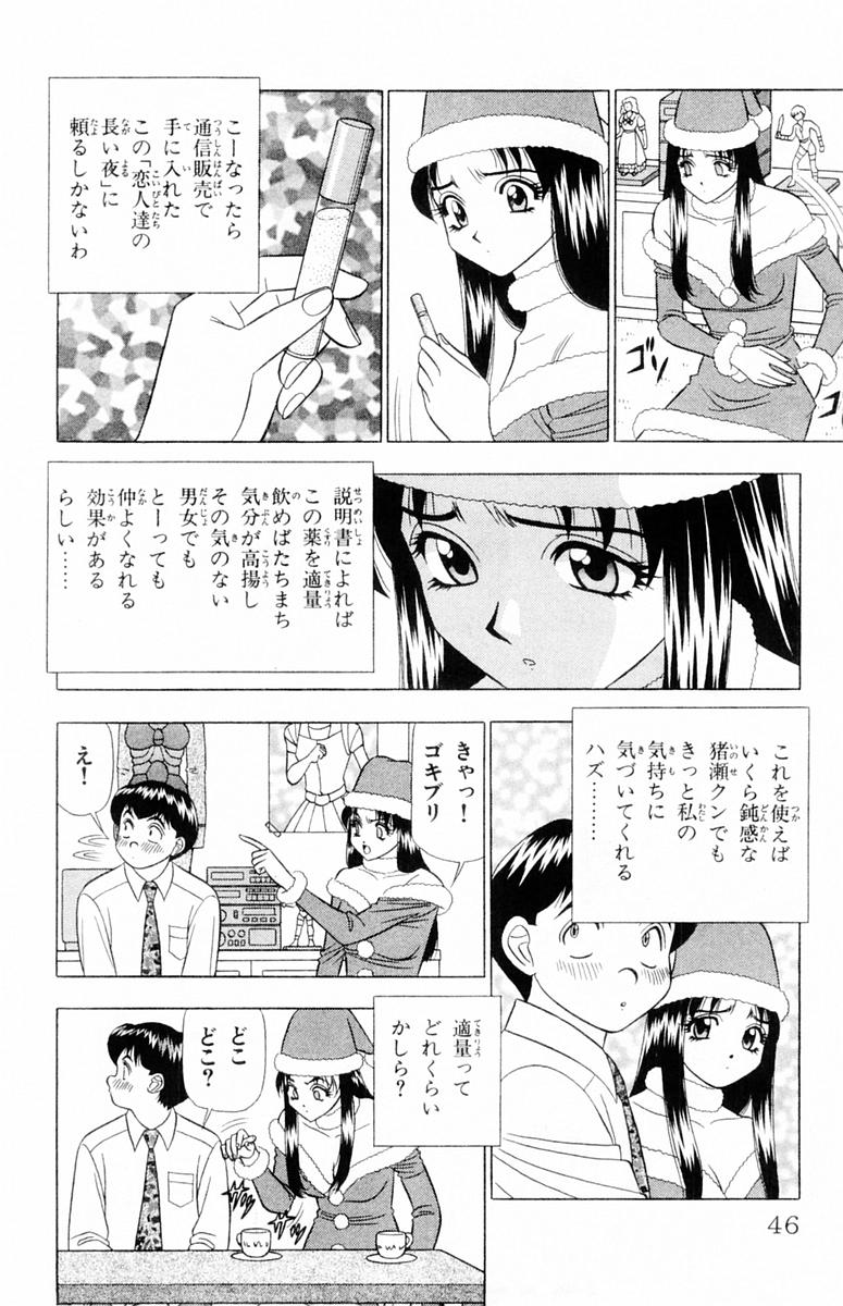[山田こうすけ] ためしたガール