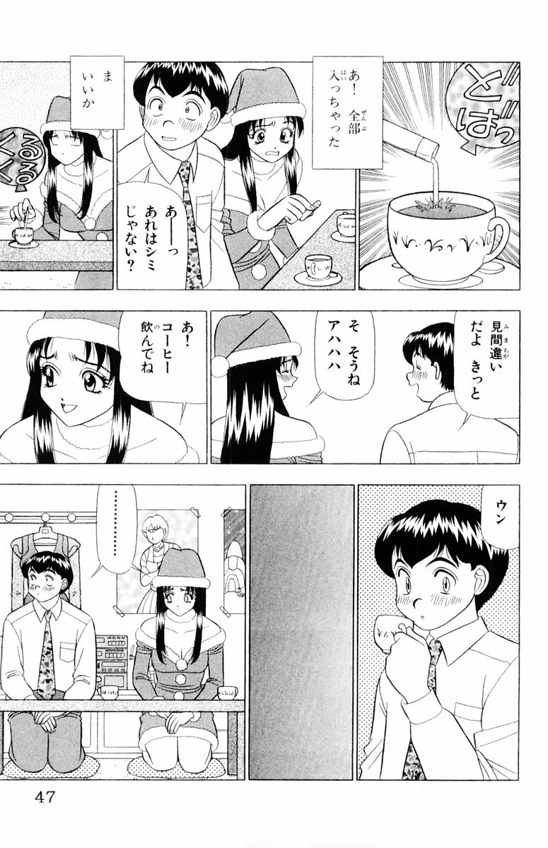[山田こうすけ] ためしたガール