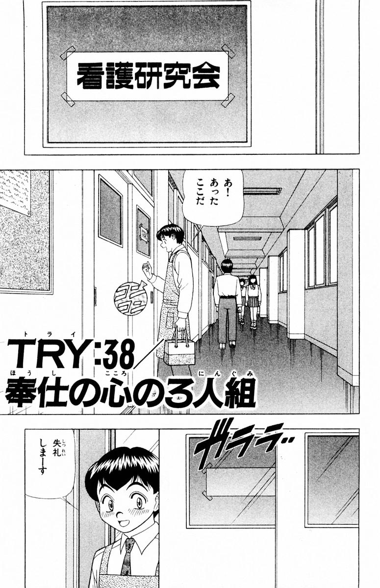 [山田こうすけ] ためしたガール