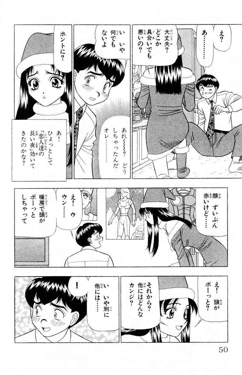 [山田こうすけ] ためしたガール