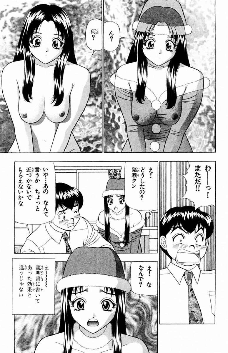 [山田こうすけ] ためしたガール