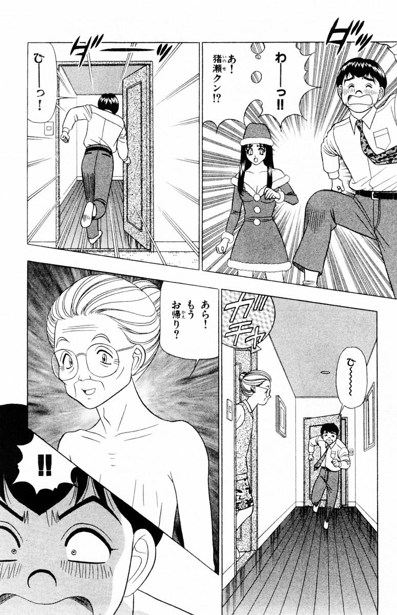 [山田こうすけ] ためしたガール
