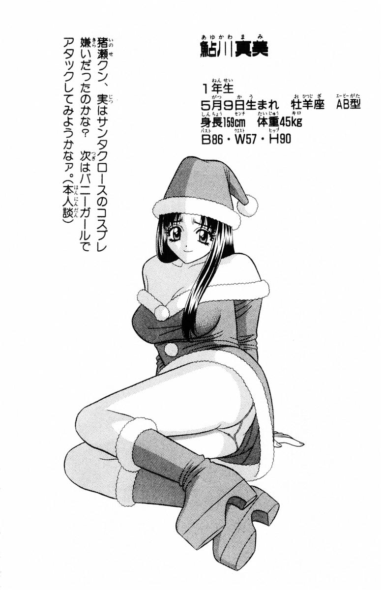 [山田こうすけ] ためしたガール