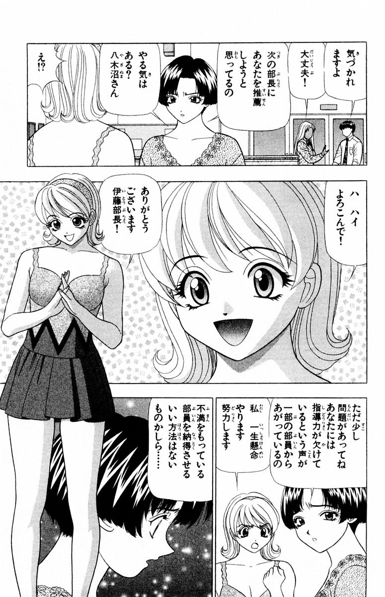 [山田こうすけ] ためしたガール