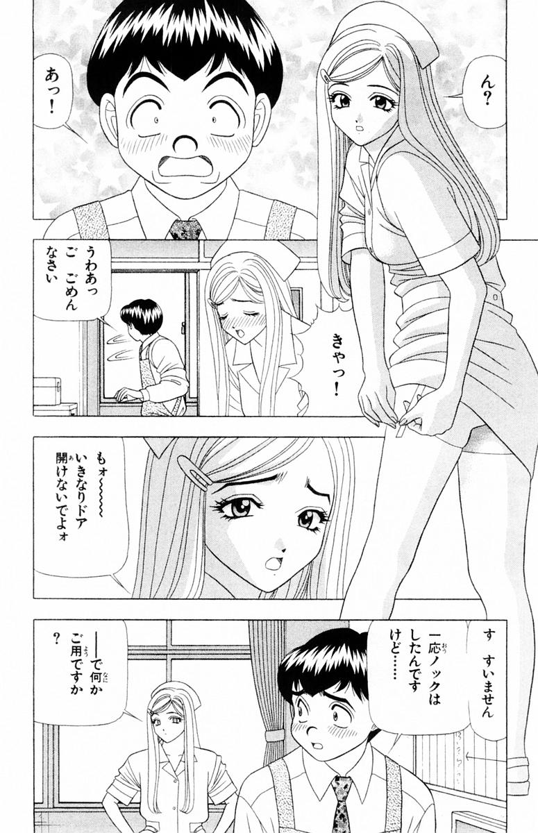 [山田こうすけ] ためしたガール