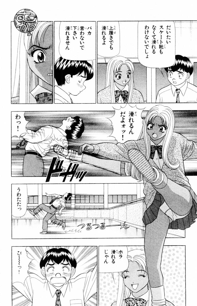 [山田こうすけ] ためしたガール