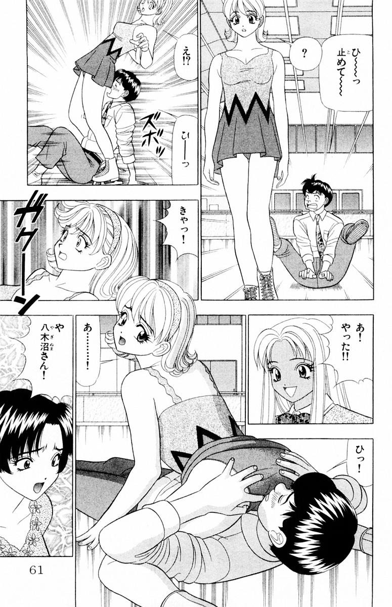 [山田こうすけ] ためしたガール