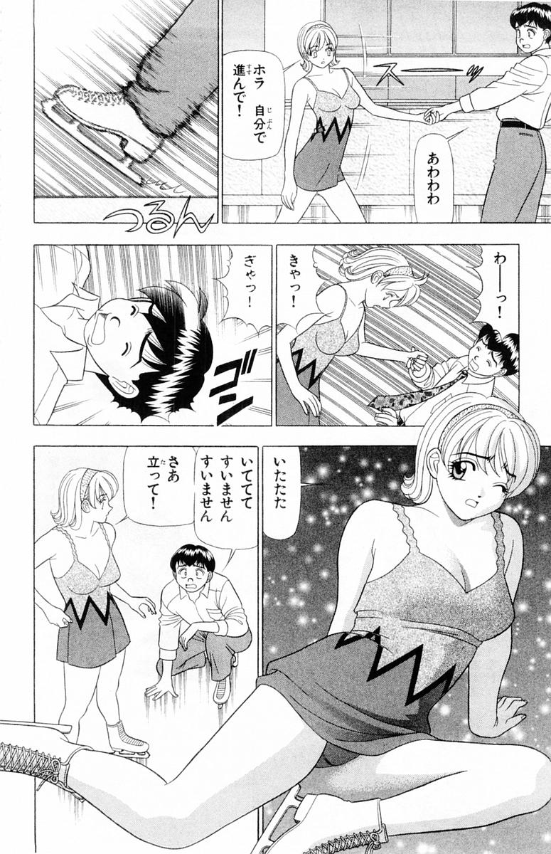 [山田こうすけ] ためしたガール