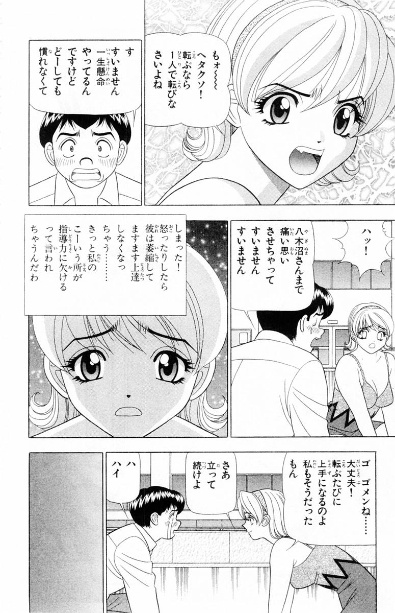 [山田こうすけ] ためしたガール