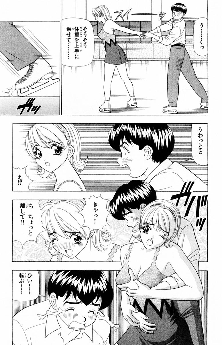 [山田こうすけ] ためしたガール