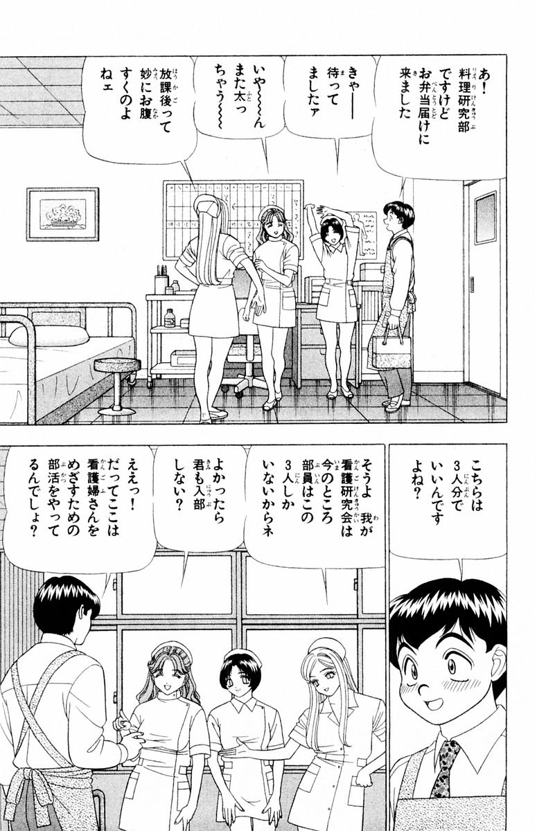 [山田こうすけ] ためしたガール