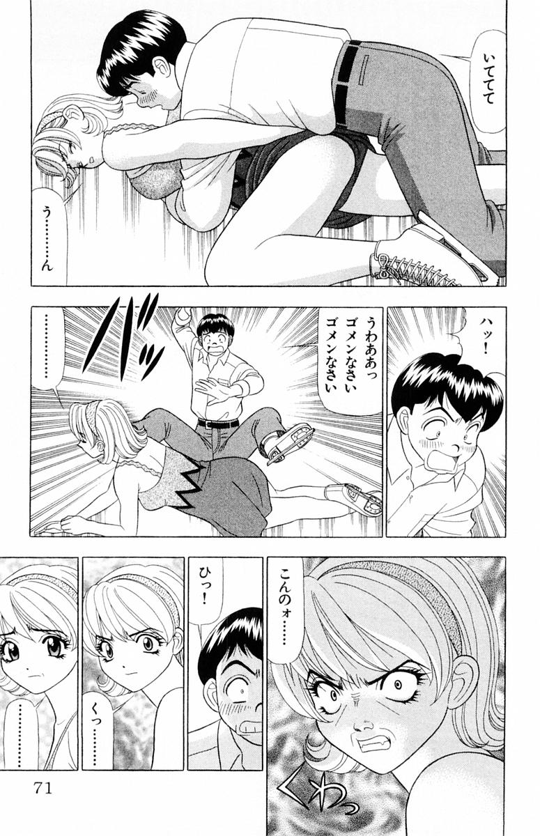 [山田こうすけ] ためしたガール