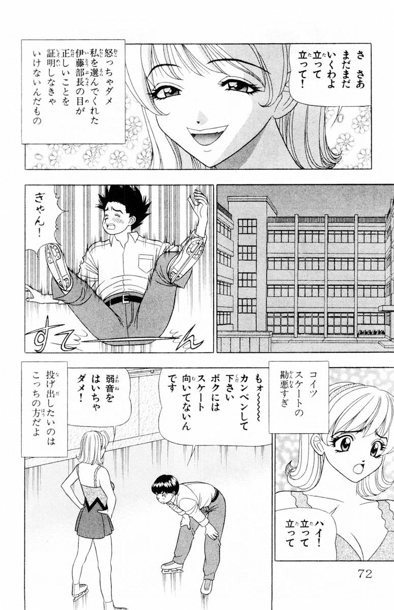 [山田こうすけ] ためしたガール