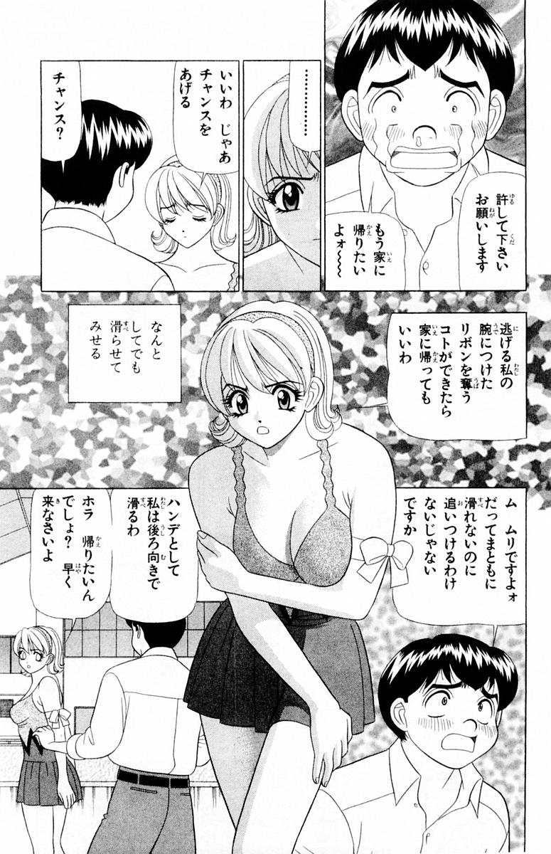 [山田こうすけ] ためしたガール