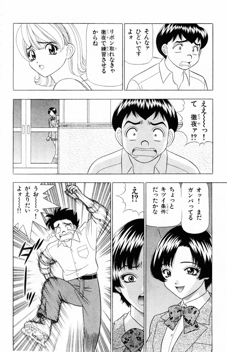 [山田こうすけ] ためしたガール