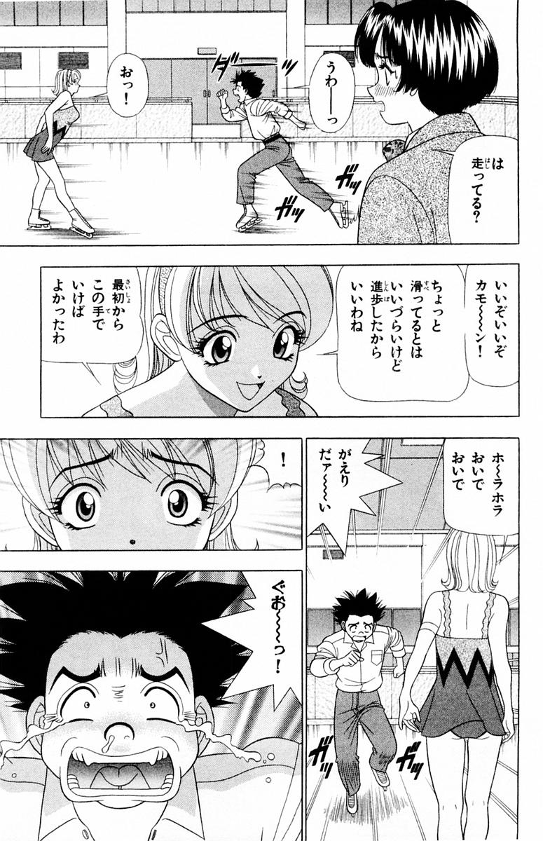 [山田こうすけ] ためしたガール