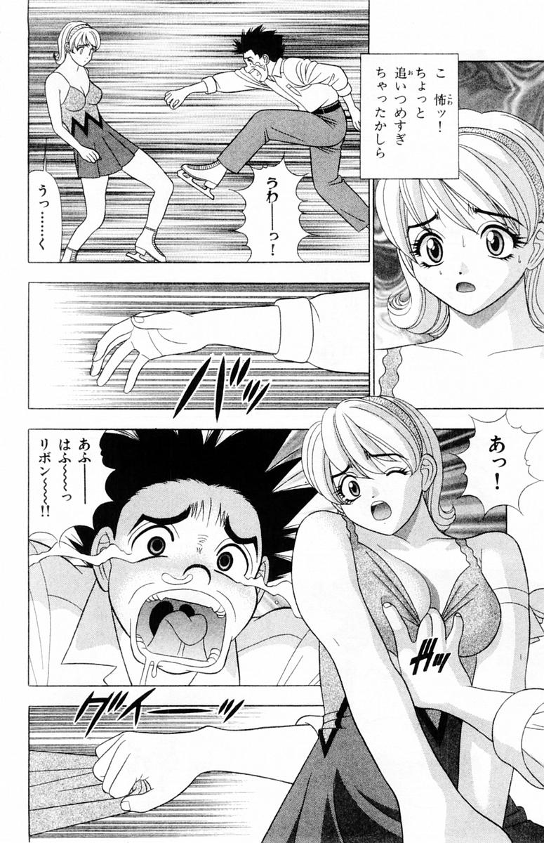 [山田こうすけ] ためしたガール