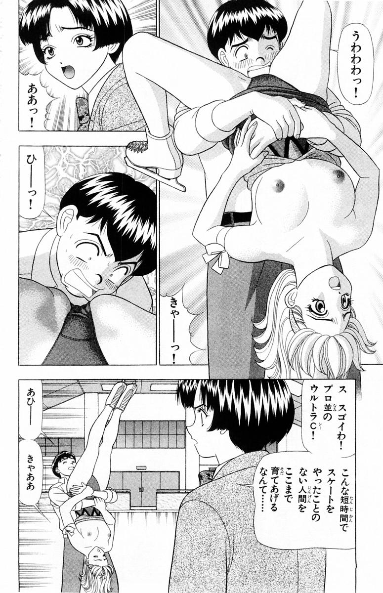 [山田こうすけ] ためしたガール
