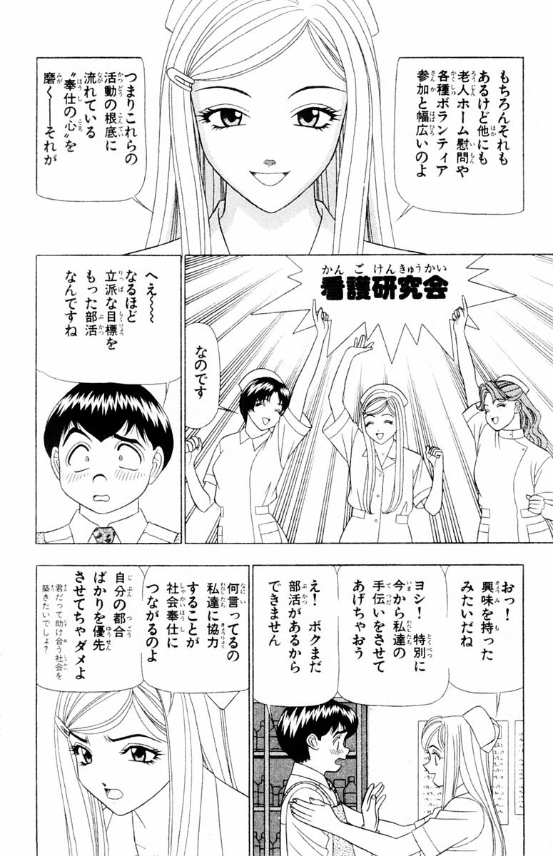 [山田こうすけ] ためしたガール