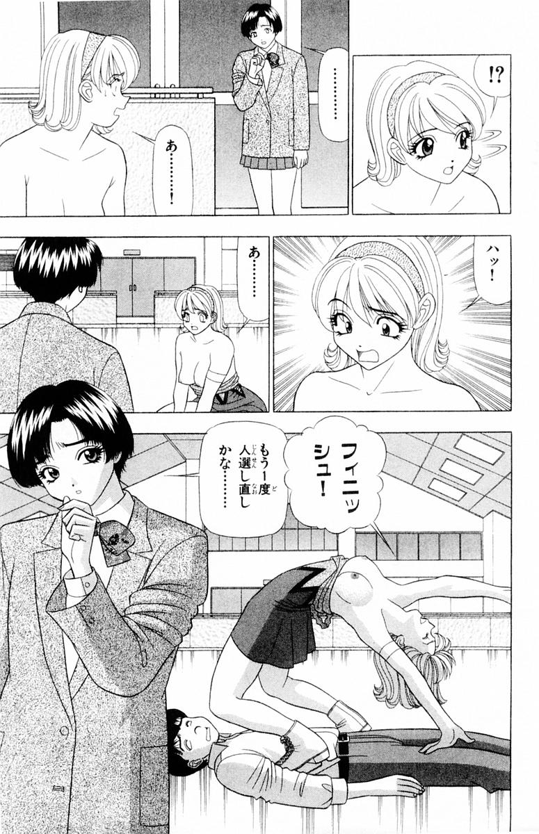 [山田こうすけ] ためしたガール