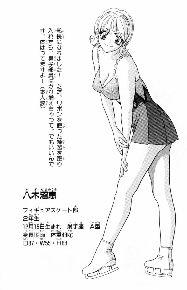 [山田こうすけ] ためしたガール