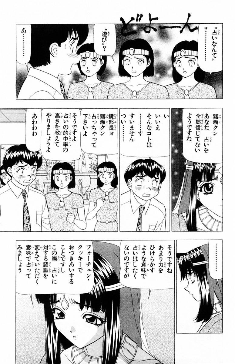 [山田こうすけ] ためしたガール