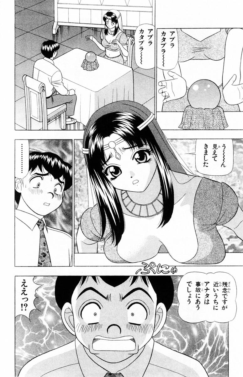 [山田こうすけ] ためしたガール