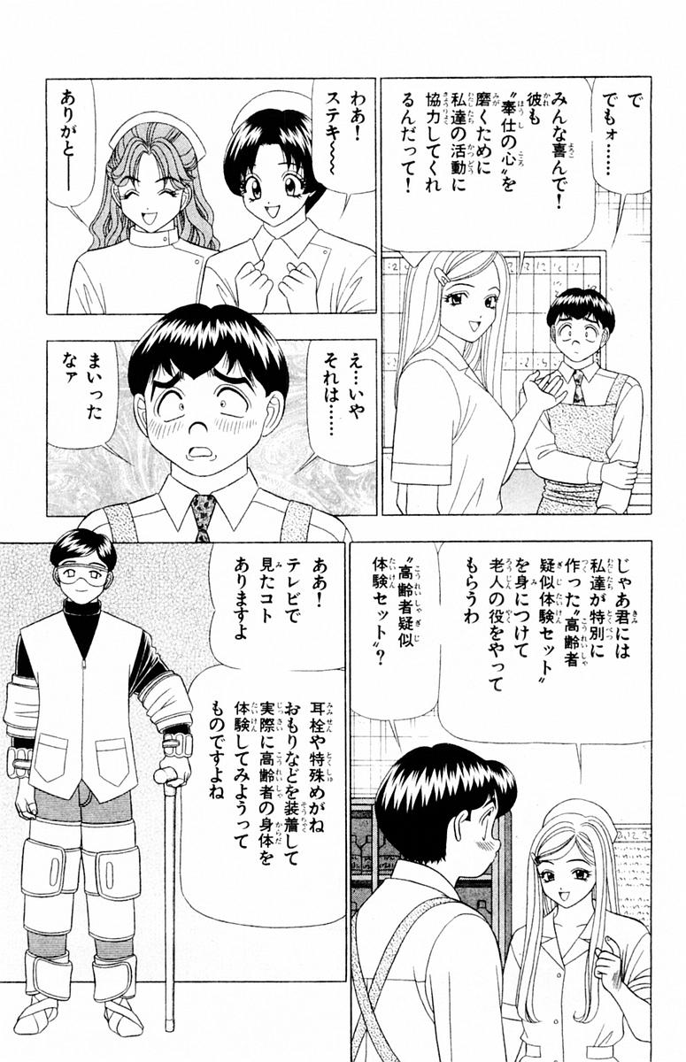 [山田こうすけ] ためしたガール