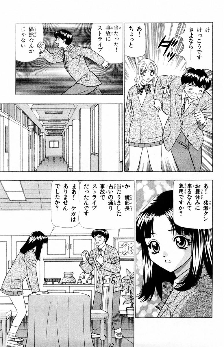 [山田こうすけ] ためしたガール