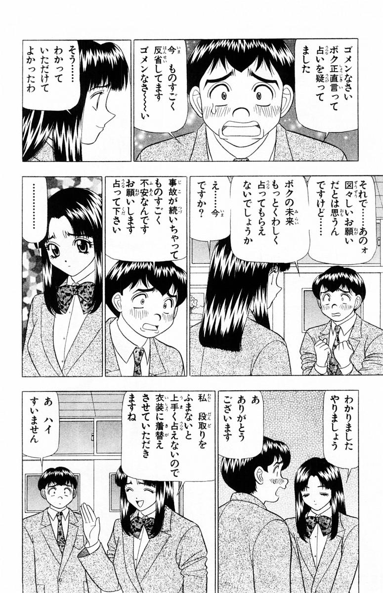 [山田こうすけ] ためしたガール