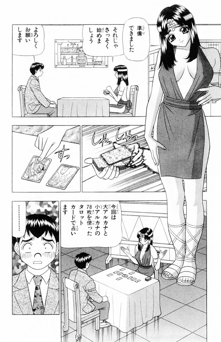 [山田こうすけ] ためしたガール
