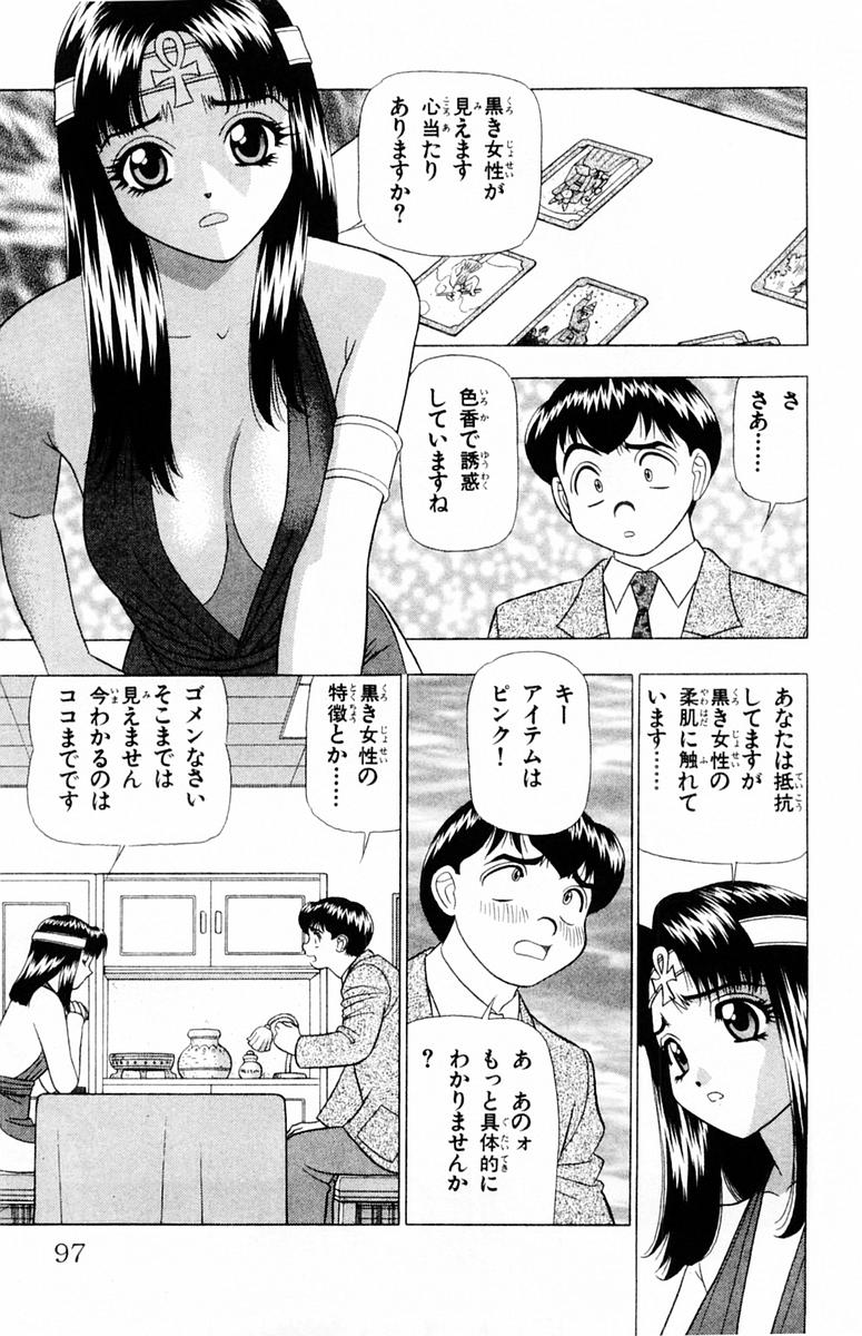 [山田こうすけ] ためしたガール