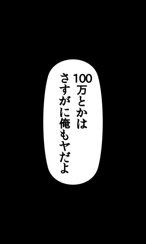 [桜組] 家出娘シリーズ第12話春奈
