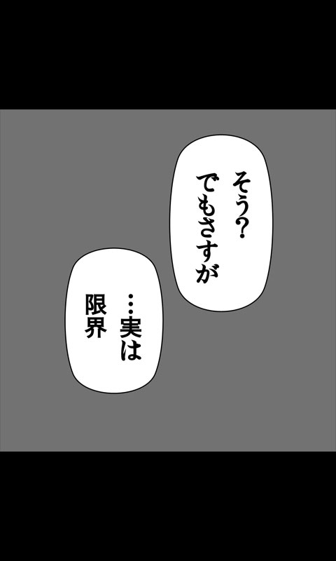 [桜組] 家出娘シリーズ第12話春奈