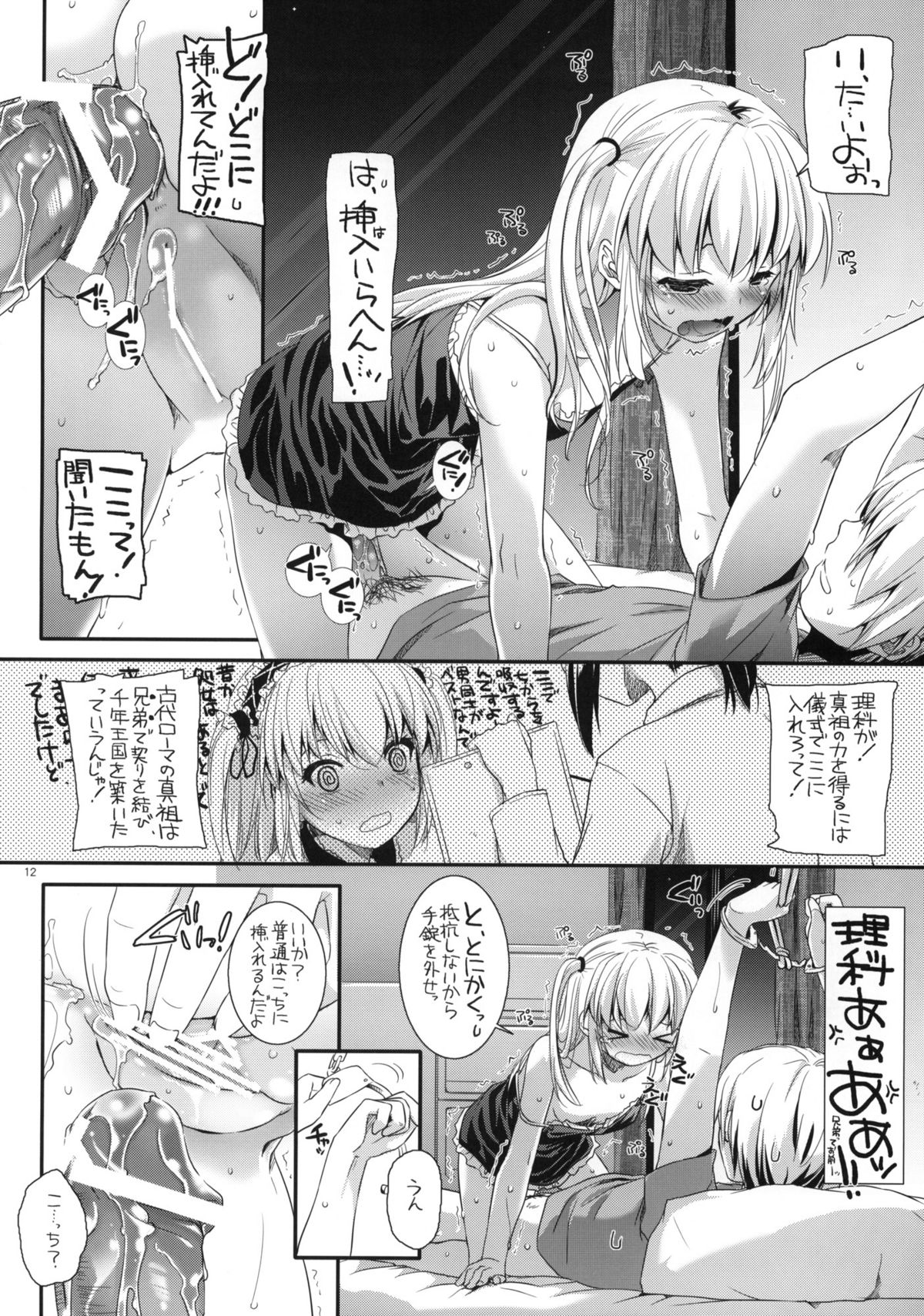 (サンクリ53) [Digital Lover (なかじまゆか)] D.L.action 64 (僕は友達が少ない)
