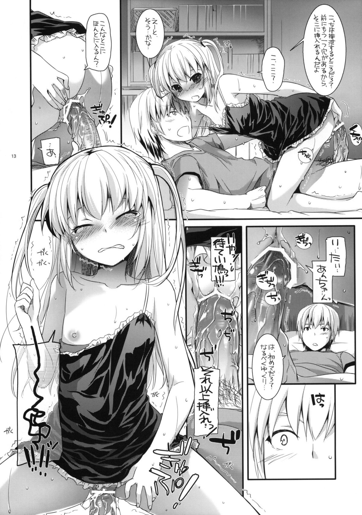 (サンクリ53) [Digital Lover (なかじまゆか)] D.L.action 64 (僕は友達が少ない)