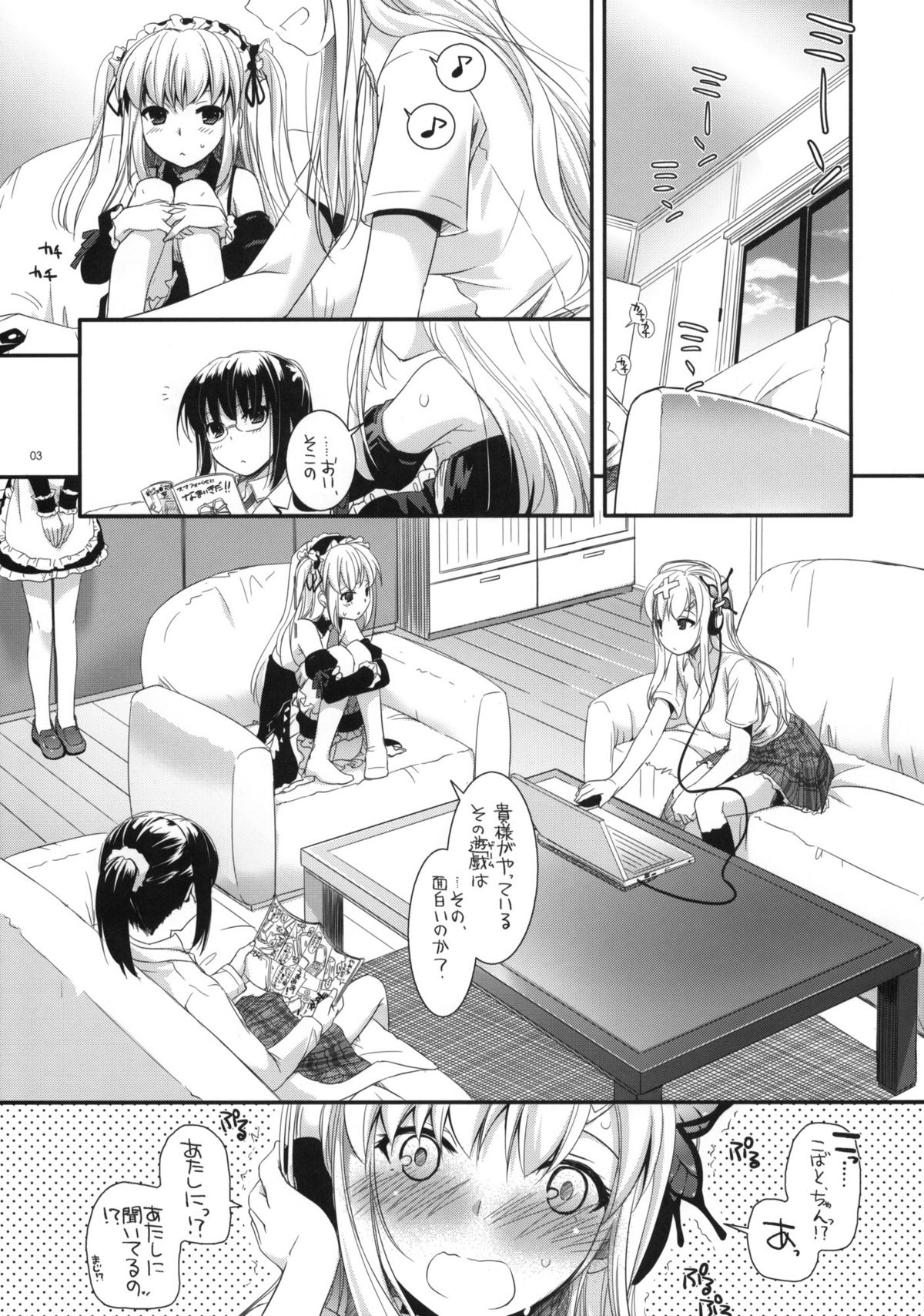 (サンクリ53) [Digital Lover (なかじまゆか)] D.L.action 64 (僕は友達が少ない)