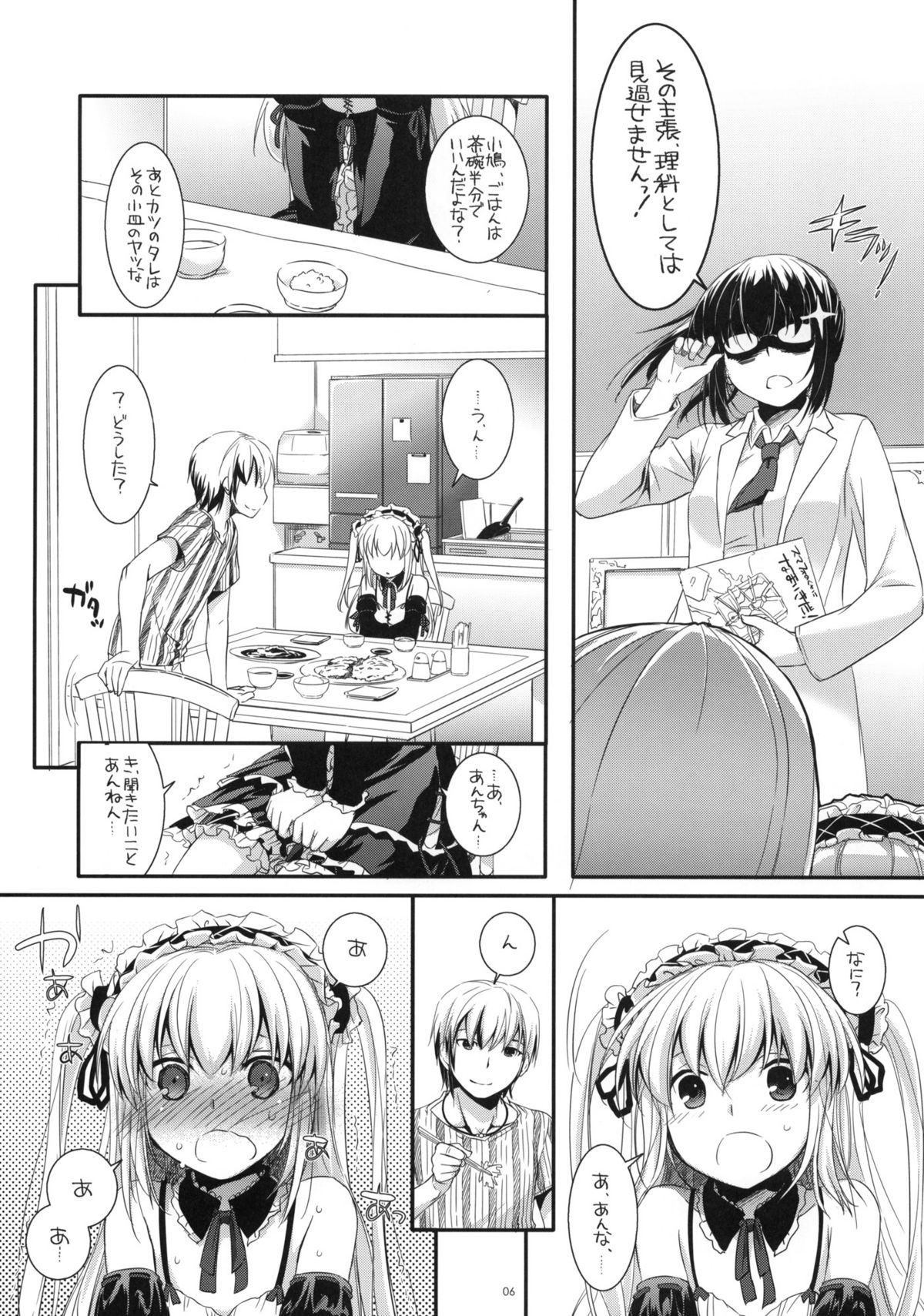 (サンクリ53) [Digital Lover (なかじまゆか)] D.L.action 64 (僕は友達が少ない)