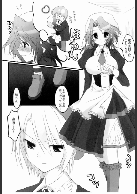 (C76) [悠々亭 (凛花)] セツナレンサ (うみねこのなく頃に)