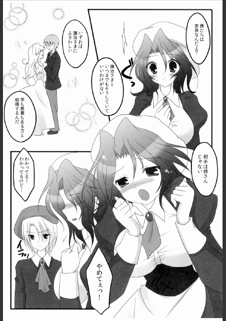 (C76) [悠々亭 (凛花)] セツナレンサ (うみねこのなく頃に)