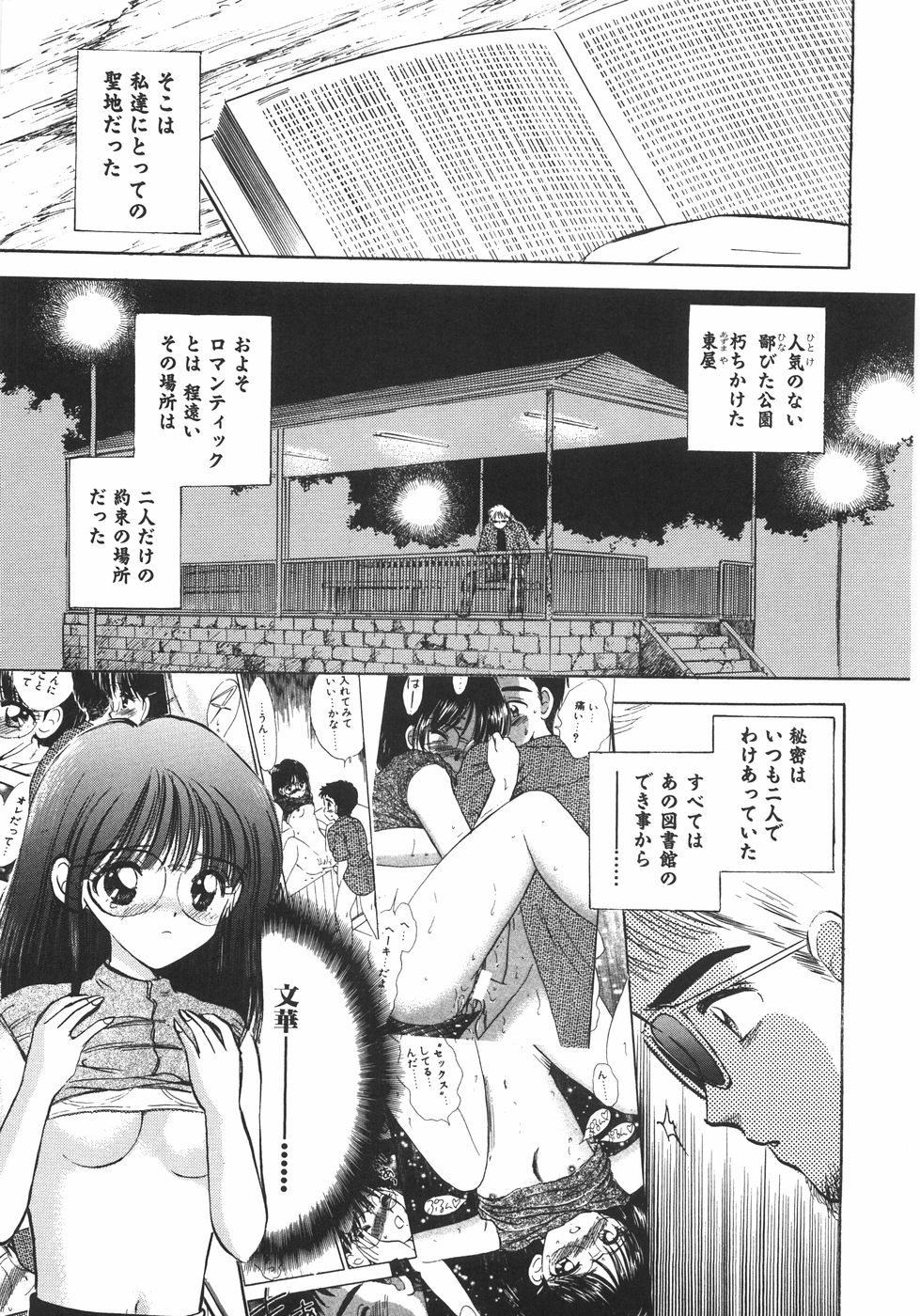 [ジャイロ余目] ヒミツだよ。