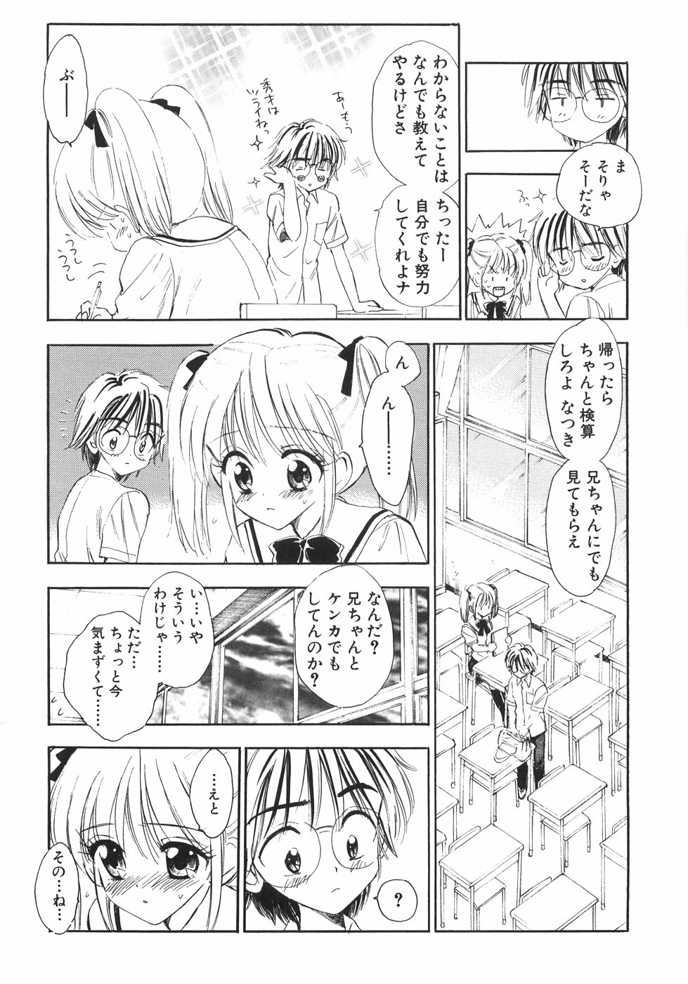 [ジャイロ余目] ヒミツだよ。