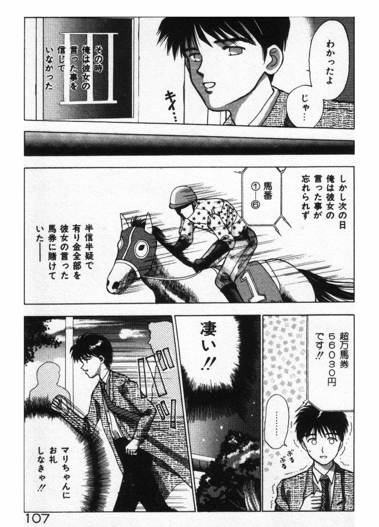 [すてぃる88] エッチなポーズで…
