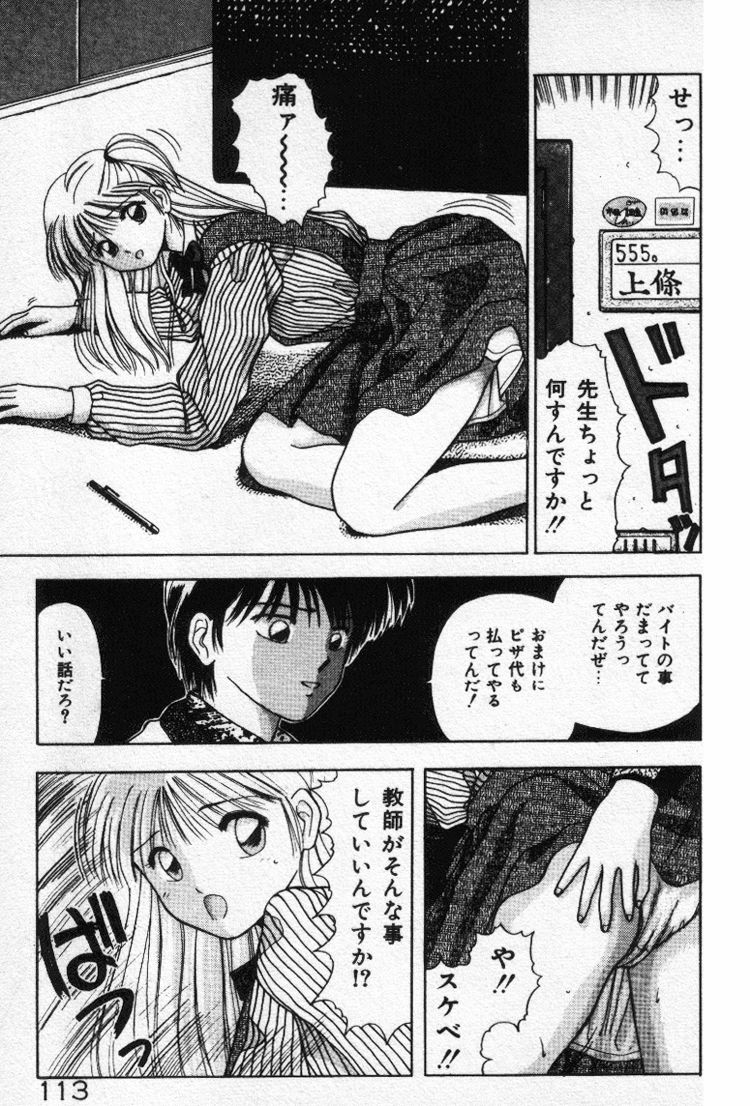 [すてぃる88] エッチなポーズで…